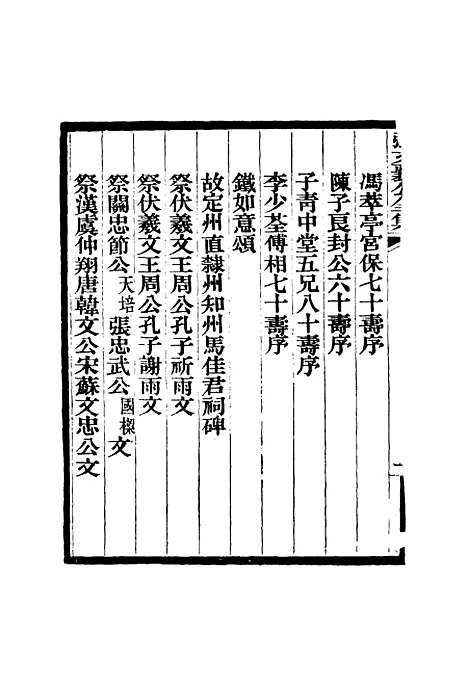 【张文襄公全集】二百一十 - 王树═.pdf