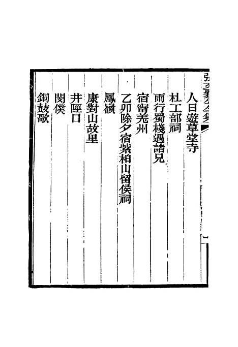 【张文襄公全集】二百十一 - 王树═.pdf