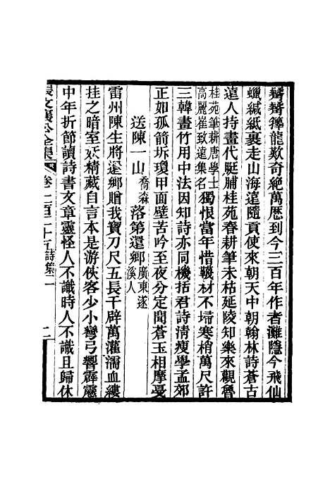 【张文襄公全集】二百十二 - 王树═.pdf