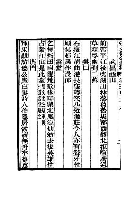 【张文襄公全集】二百十三 - 王树═.pdf