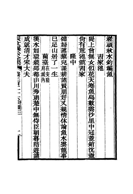 【张文襄公全集】二百十三 - 王树═.pdf