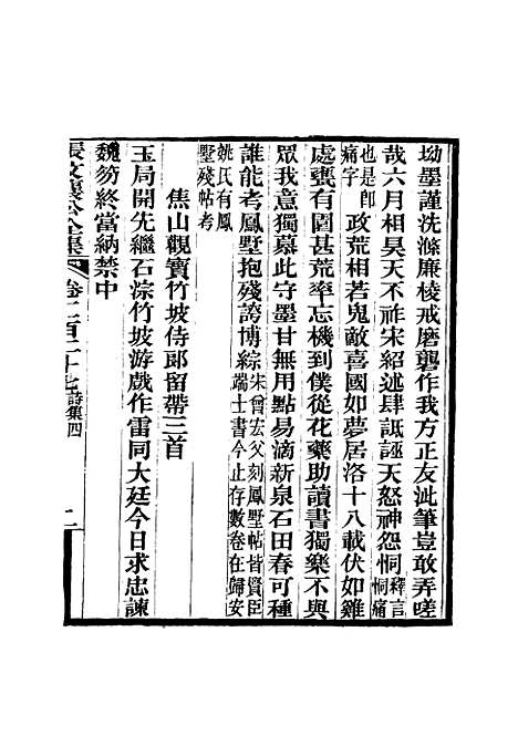 【张文襄公全集】二百十四 - 王树═.pdf