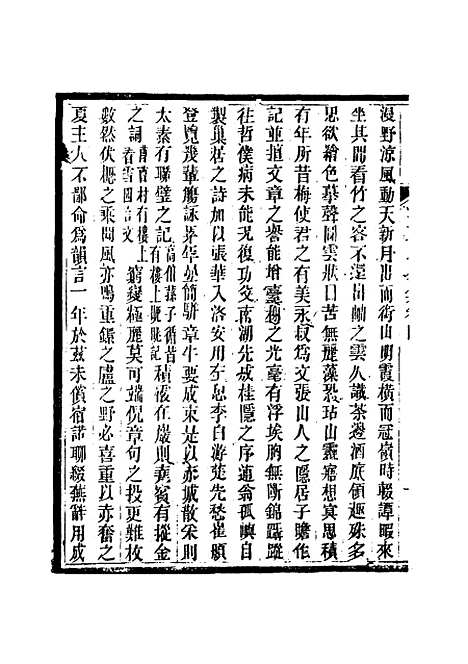 【沈文忠公集】三 - 钱保塘编.pdf