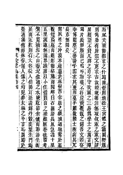 【沈文忠公集】三 - 钱保塘编.pdf