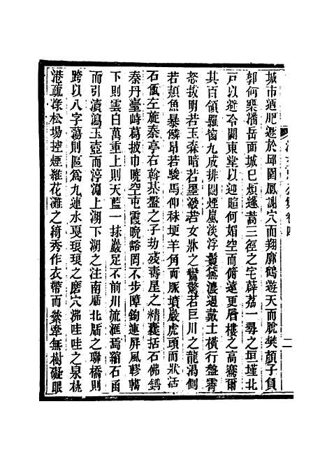 【沈文忠公集】三 - 钱保塘编.pdf