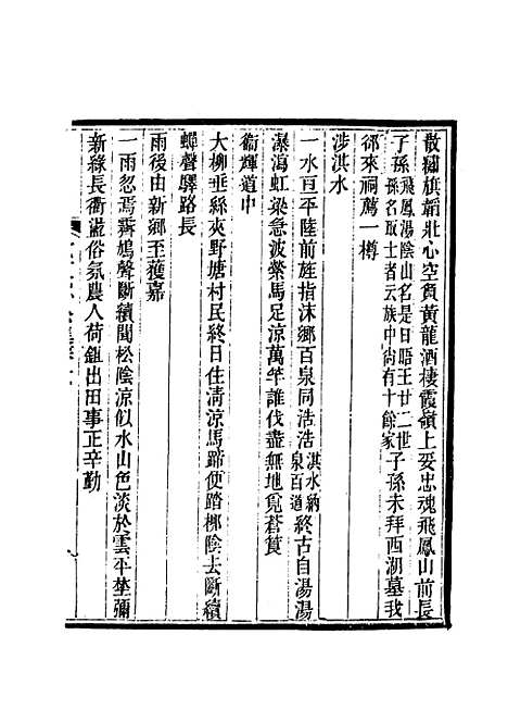 【沈文忠公集】四 - 钱保塘编.pdf