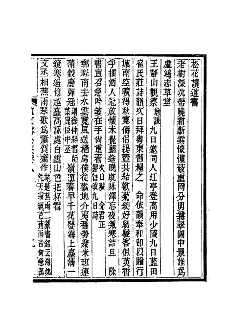 【沈文忠公集】五 - 钱保塘编.pdf