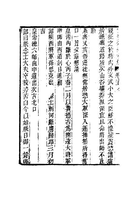 【望溪先生全集】九 - 戴钧衡编.pdf