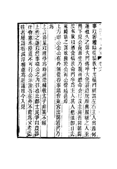 【望溪先生全集】十四 - 戴钧衡编.pdf