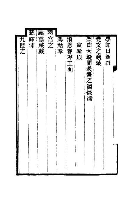 【乔勤恪公奏议】十五 - 乔联宝编.pdf