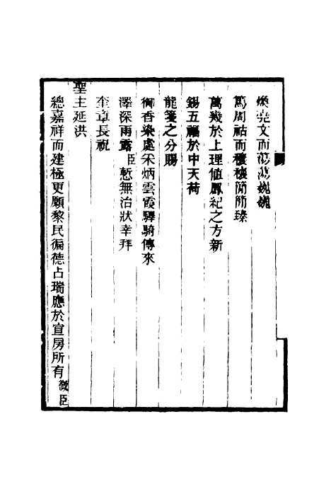 【乔勤恪公奏议】十六 - 乔联宝编.pdf