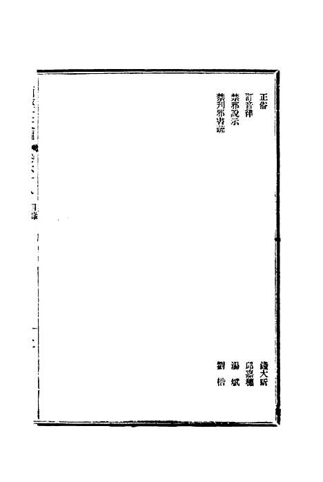 【皇朝经世文编】二十七 - 贺长龄辑.pdf