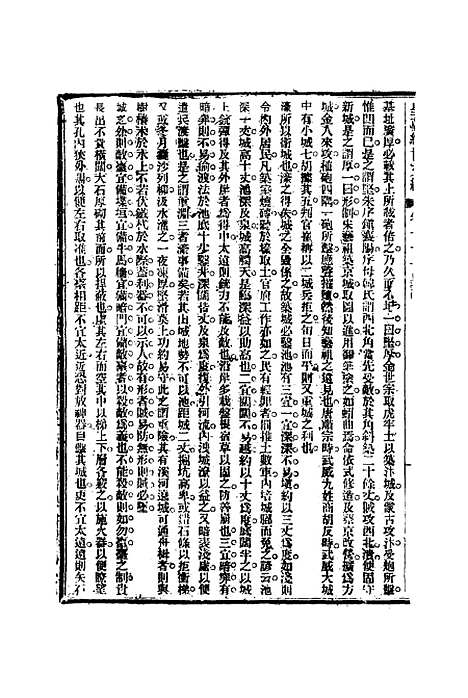 【皇朝经世文编】三十 - 贺长龄辑.pdf