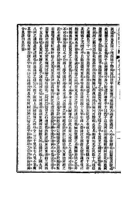 【皇朝经世文编】三十七 - 贺长龄辑.pdf