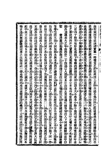 【皇朝经世文编】四十 - 贺长龄辑.pdf