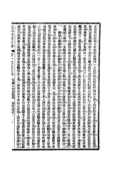 【皇朝经世文编】四十一 - 贺长龄辑.pdf