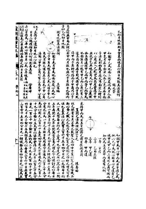 【皇朝经世文】三编二 - 陈忠倚辑.pdf