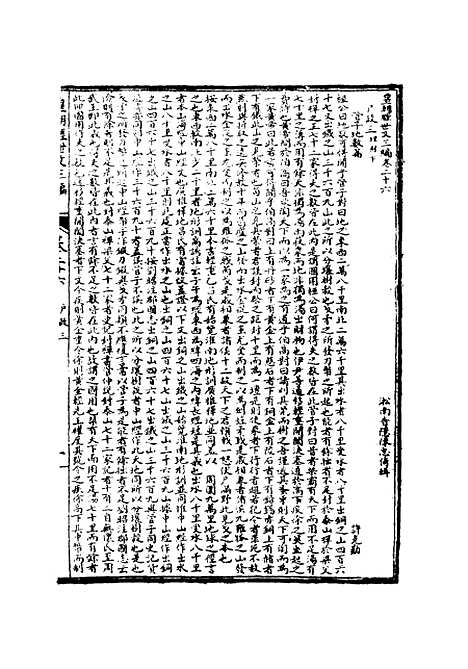 【皇朝经世文】三编五 - 陈忠倚辑.pdf