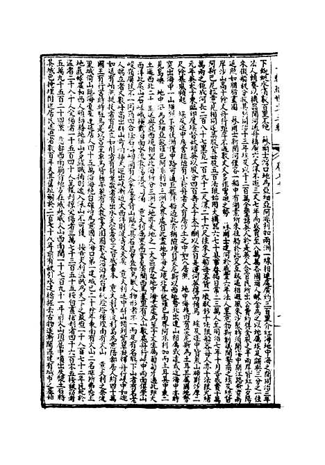 【皇朝经世文】三编十三 - 陈忠倚辑.pdf