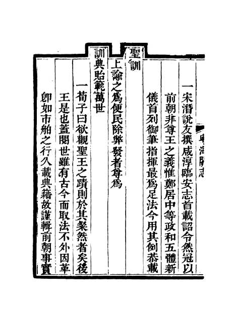 【粤海关志】一 - 梁廷═等纂.pdf