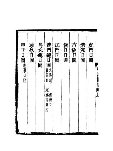 【粤海关志】四 - 梁廷═等纂.pdf