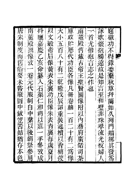 【雪桥诗话三集】十.pdf