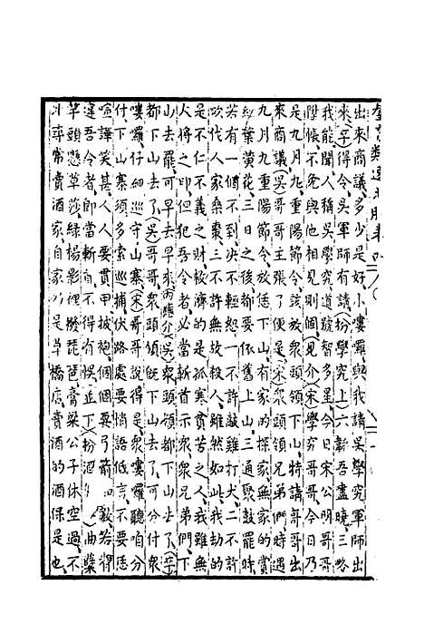 【群音类选】二十四 - 明代胡文焕编.pdf