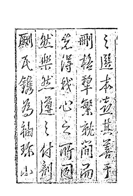 【赛徵歌集】一.pdf