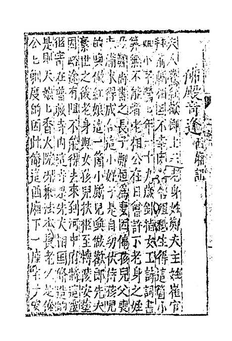 【赛徵歌集】二.pdf