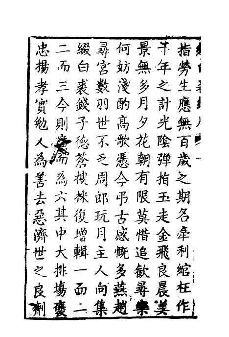 【缀白裘】一.pdf