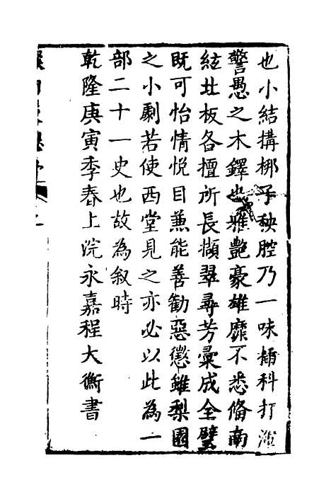 【缀白裘】一.pdf