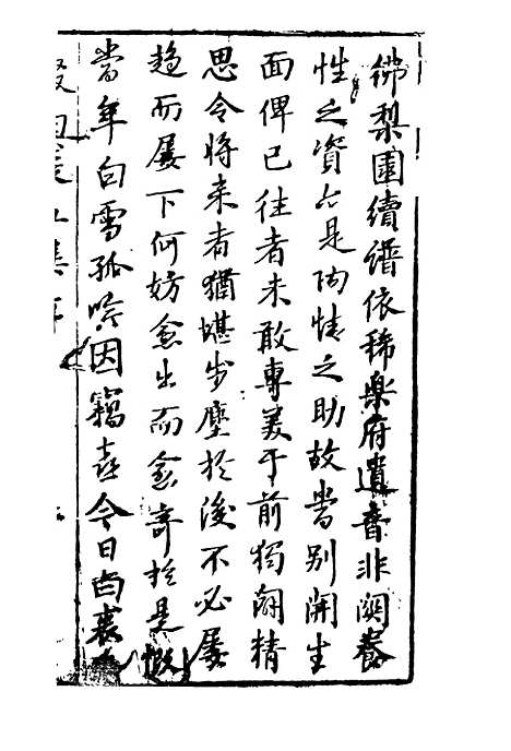 【缀白裘】五.pdf