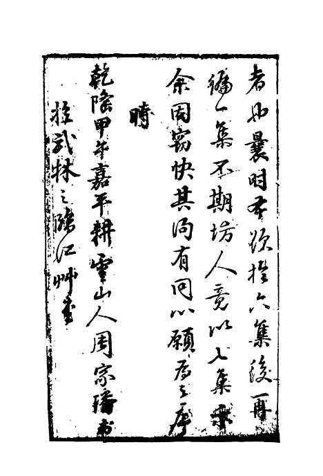 【缀白裘】七.pdf