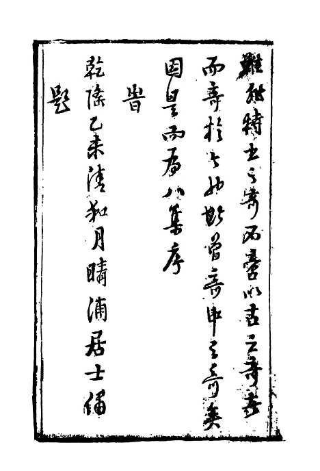 【缀白裘】八.pdf