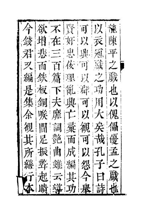 【缀白裘】九.pdf