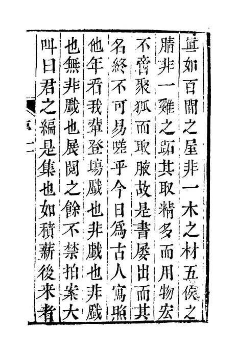 【缀白裘】九.pdf