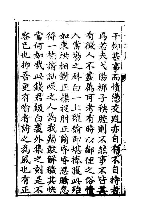 【缀白裘】十一.pdf