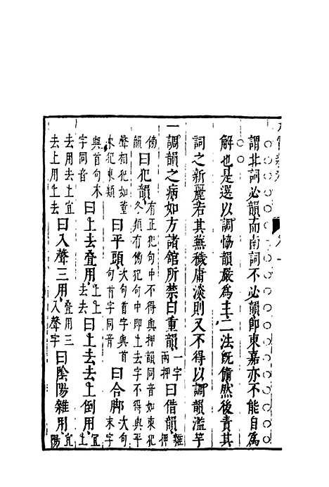 【太霞新奏】一.pdf