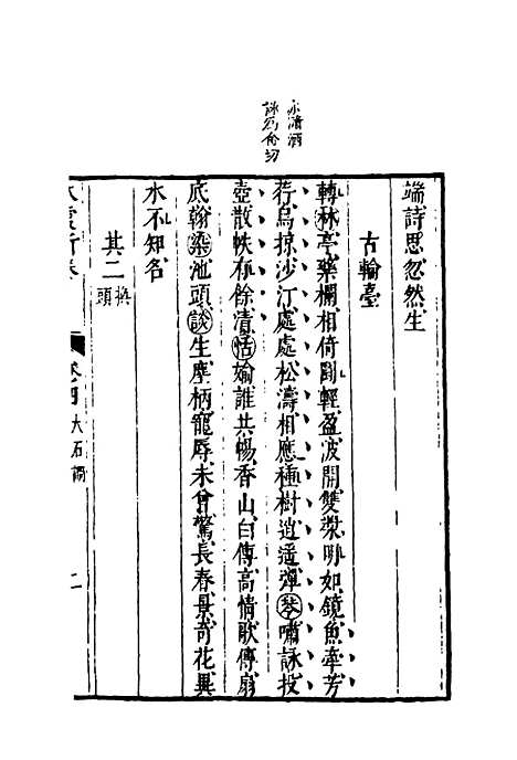 【太霞新奏】三.pdf