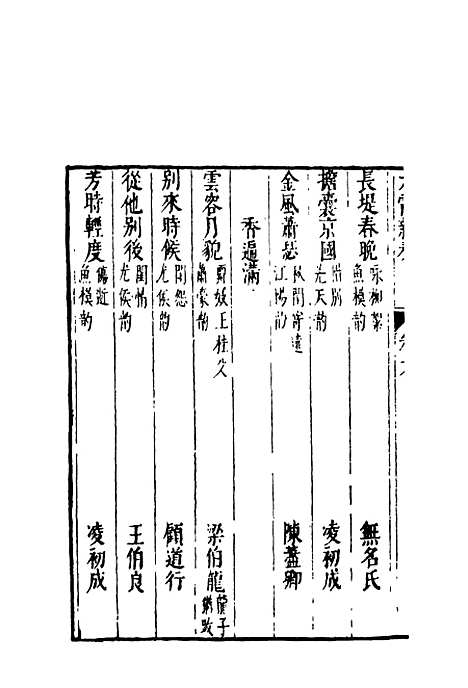 【太霞新奏】四.pdf