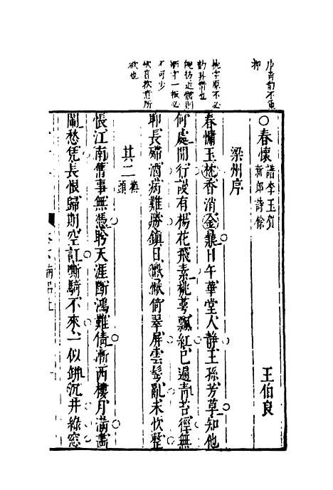 【太霞新奏】四.pdf