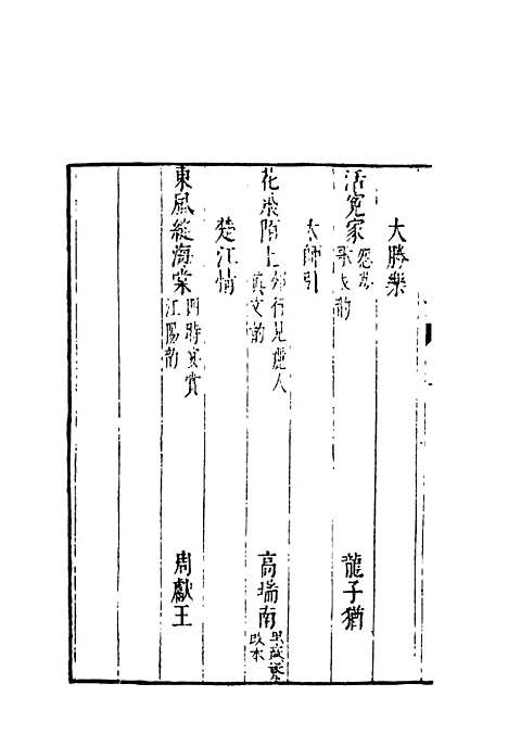 【太霞新奏】五.pdf