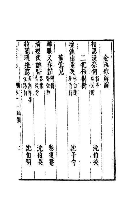 【太霞新奏】七.pdf