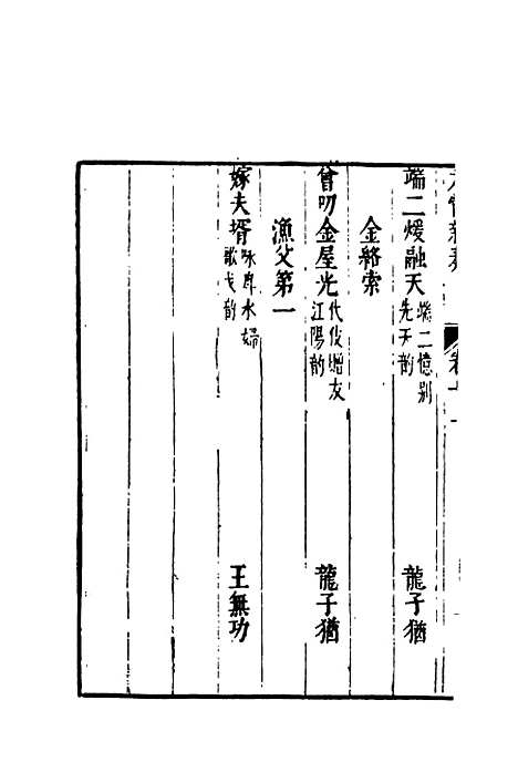 【太霞新奏】七.pdf