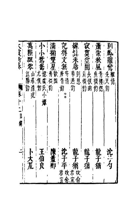 【太霞新奏】八.pdf