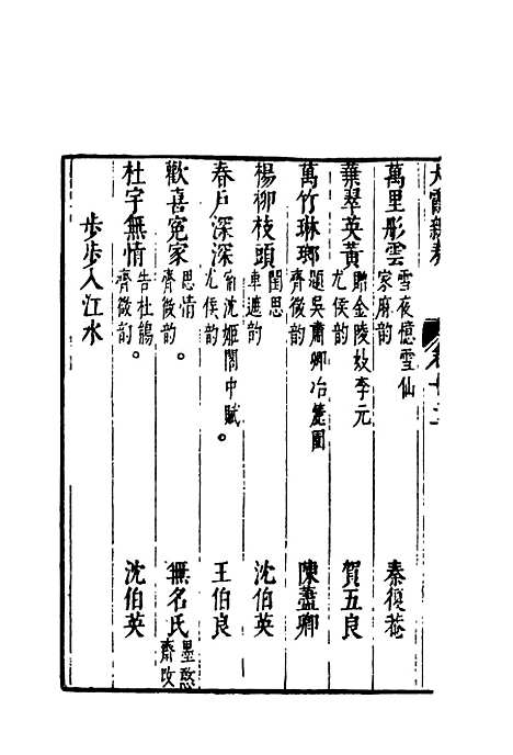 【太霞新奏】八.pdf