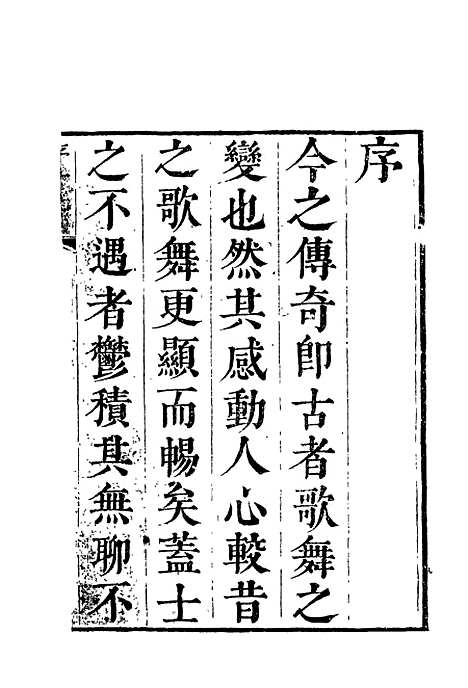 【北词广正谱】一.pdf