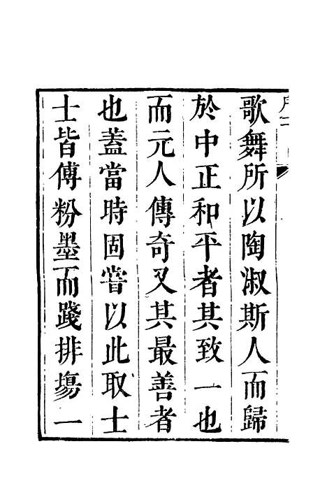 【北词广正谱】一.pdf