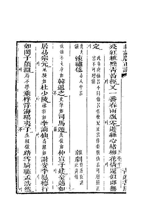 【北词广正谱】二.pdf