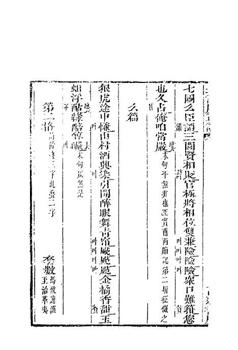 【北词广正谱】四.pdf